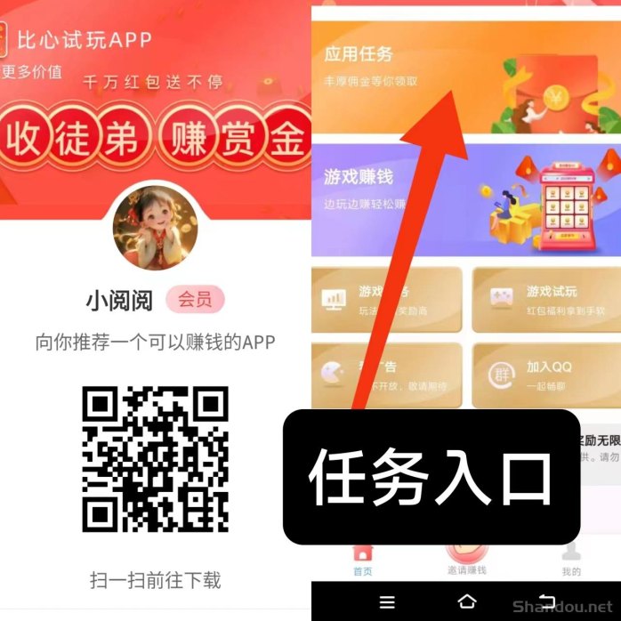 果冻试玩：轻松赚取每日零花钱，评论截图提交即可获利！
