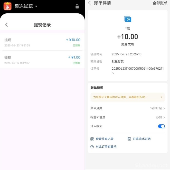 果冻试玩：轻松赚取每日零花钱，评论截图提交即可获利！