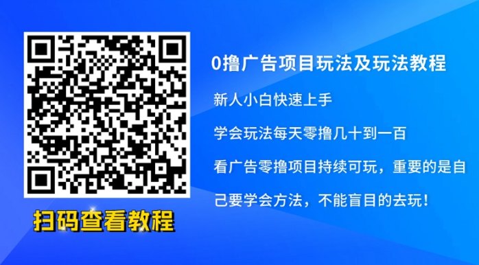 豌豆派APP攻略：看广告赚米，人人都能轻松实现收入