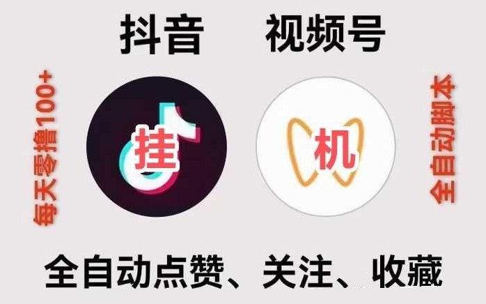 大蚂蚁褂机平台：无需投入，轻松日赚20+，十个号轻松月入200米！