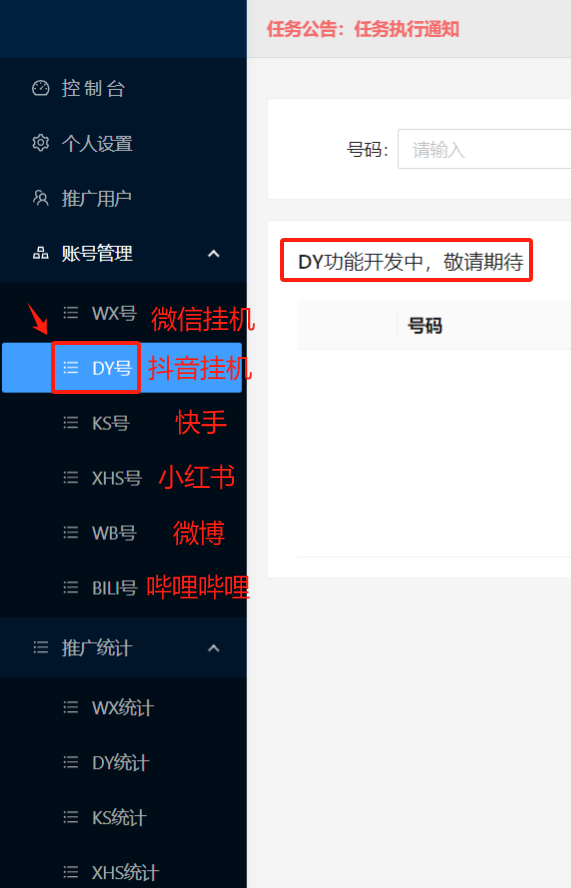 大蚂蚁褂机平台：无需投入，轻松日赚20+，十个号轻松月入200米！