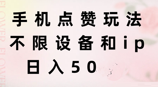大蚂蚁褂机平台：无需投入，轻松日赚20+，十个号轻松月入200米！