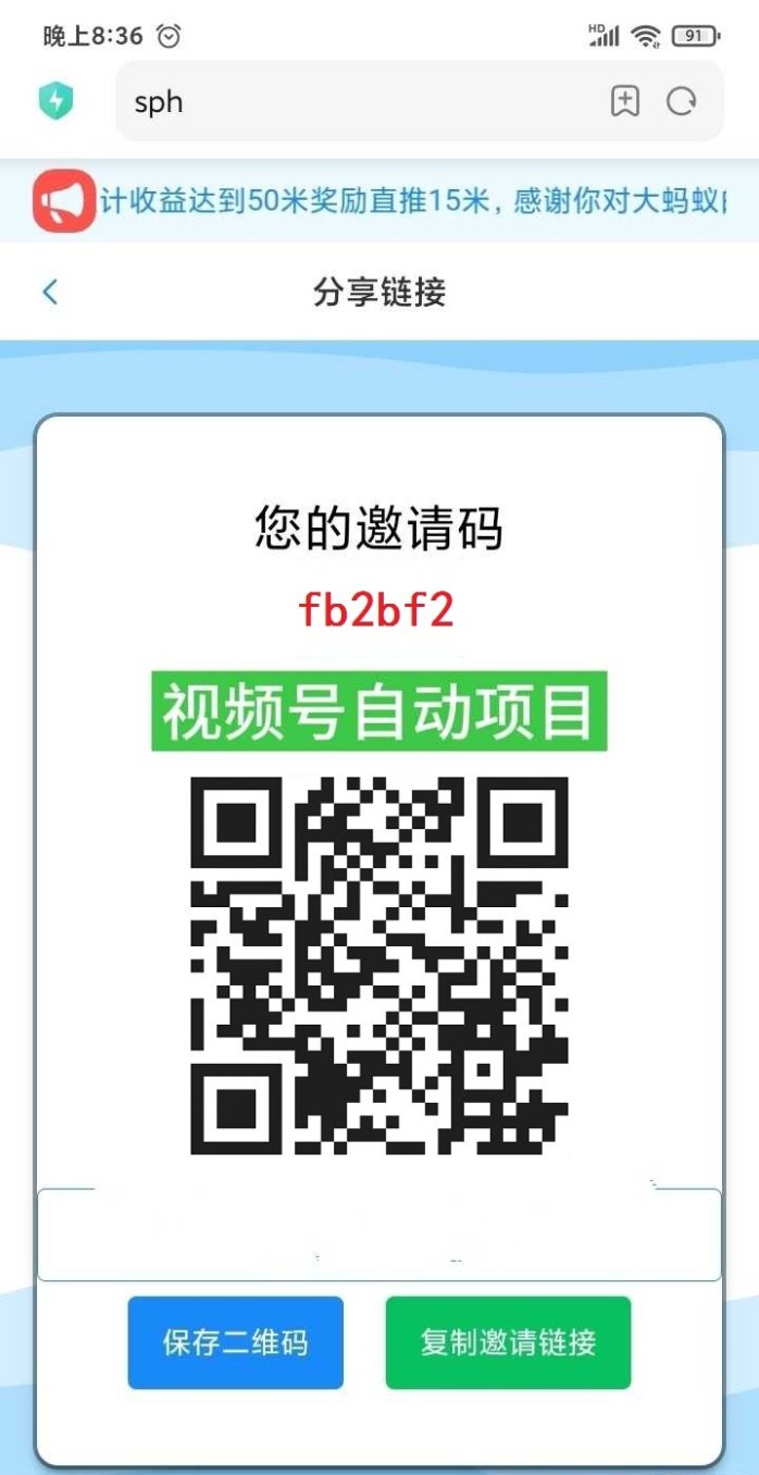 大蚂蚁褂机平台：无需投入，轻松日赚20+，十个号轻松月入200米！