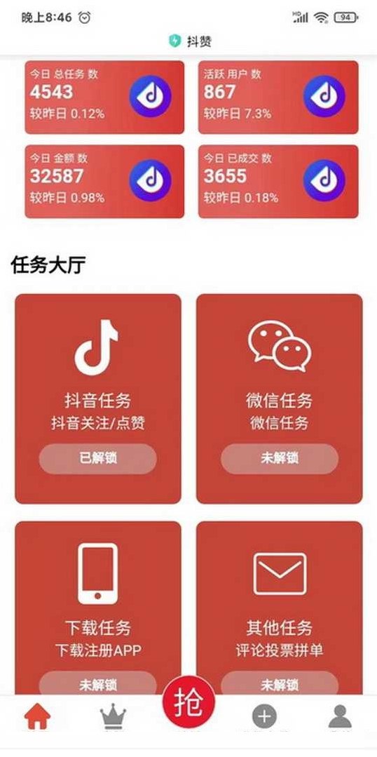 大蚂蚁褂机平台：无需投入，轻松日赚20+，十个号轻松月入200米！