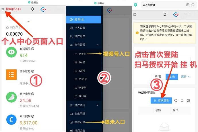 大蚂蚁褂机平台：无需投入，轻松日赚20+，十个号轻松月入200米！