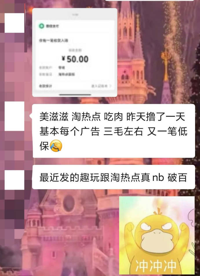 霸气云天：纯赚广告模式，轻松赚取高额收溢