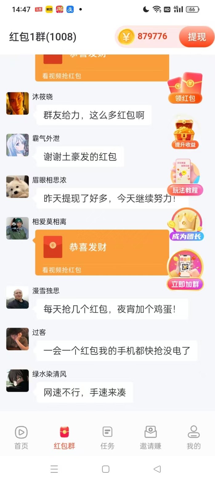 新手必看！彩豆平台，碎片时间看广告赚米，轻松赚零花