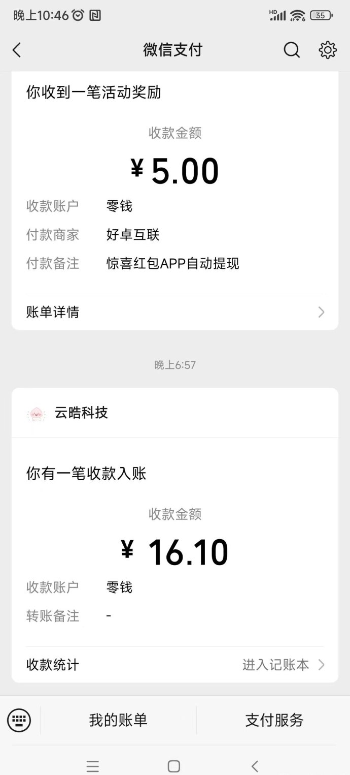 猫猫阅读上线，碎片时间轻松赚，秒速提取收溢！