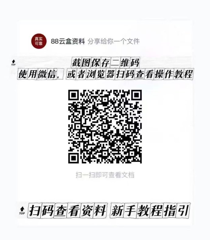 88云盒项目详解：自动运行不占用手机，流量也能变收溢！