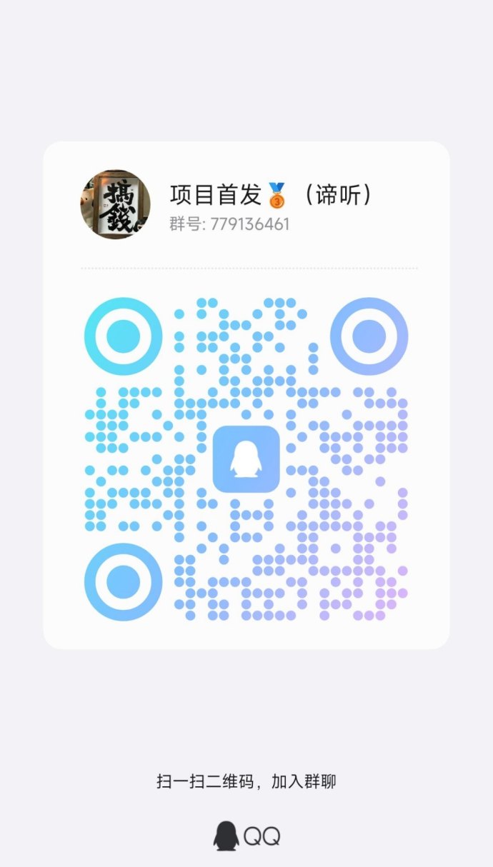 仙侠时代首码上线：纯零撸玩法，微光双台每日轻松赚10-200+