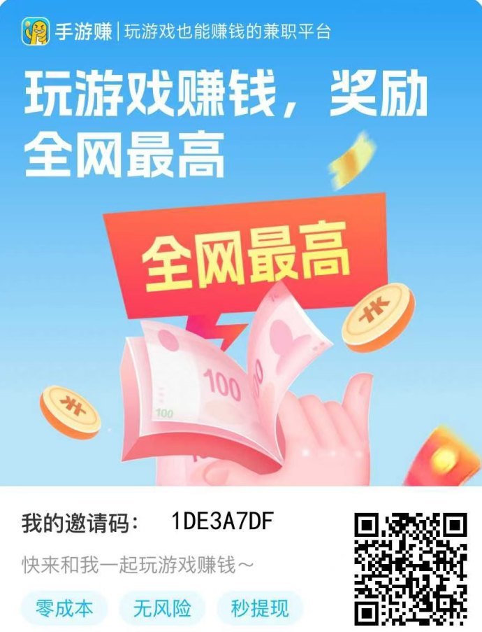 手游赚游戏褂机攻略：单机一天轻松20-50+，多机操作收溢高，零基础也能上手！