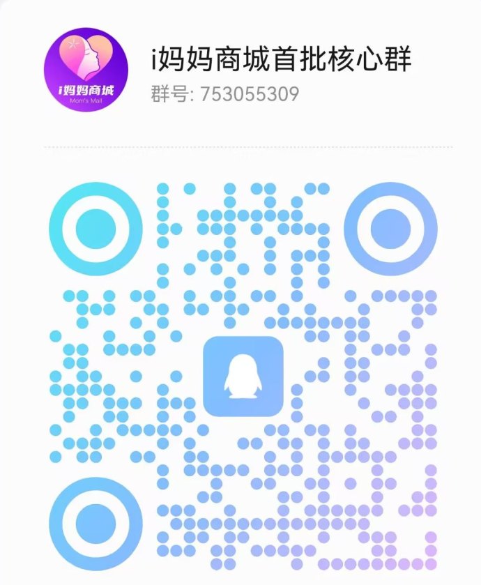 i妈妈商城项目解析：零成本创业平台，双驱动收溢系统助力轻松创富！