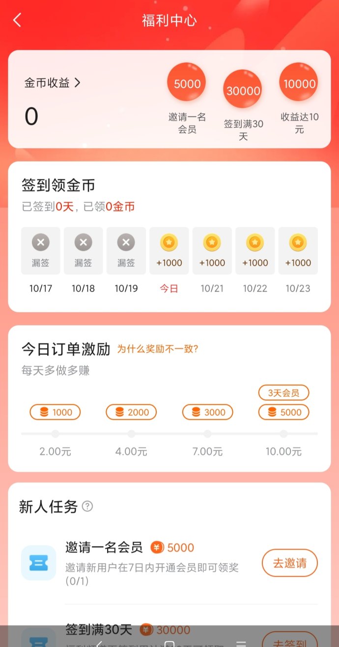 趣吧黑金熊咔首码上线：零撸副业，多应用板块，轻松获取取道收溢！