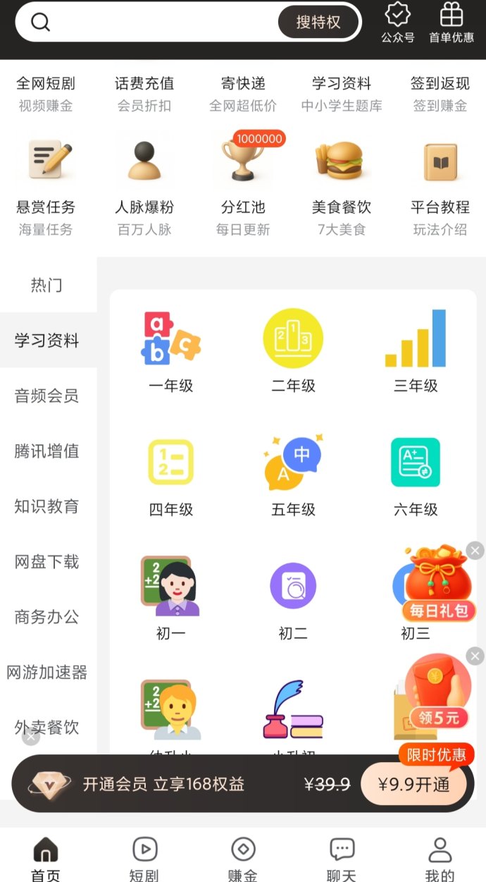 趣吧黑金熊咔首码上线：零撸副业，多应用板块，轻松获取取道收溢！