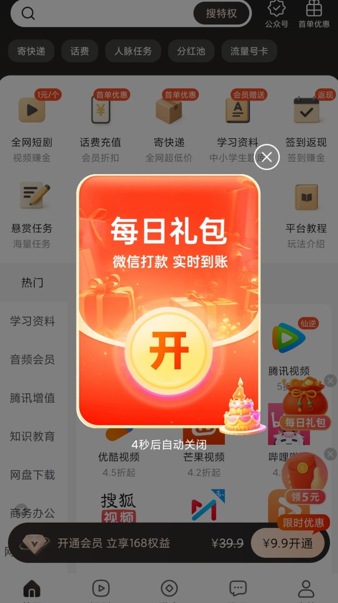 趣吧黑金熊咔首码上线：零撸副业，多应用板块，轻松获取取道收溢！