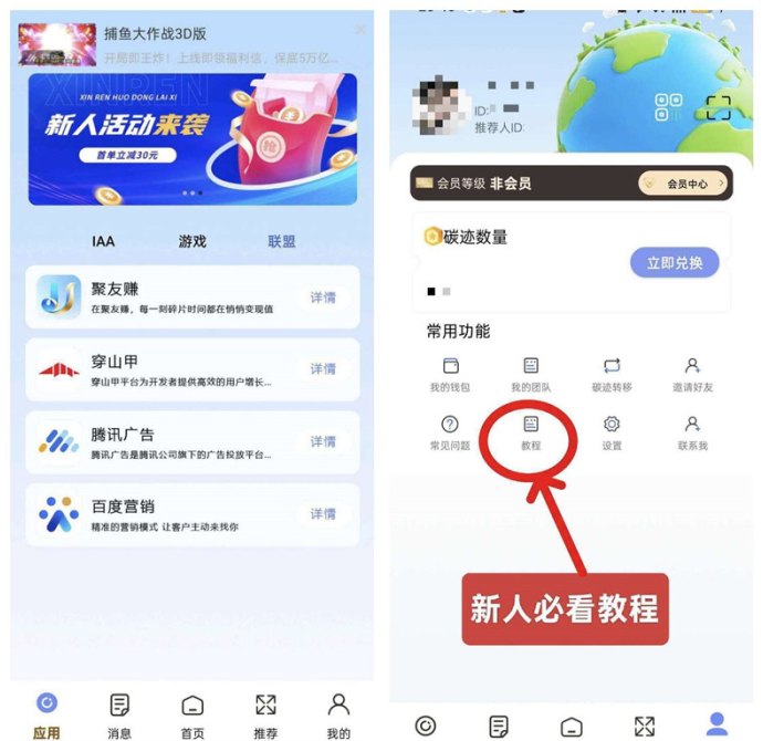 聚友赚首码上线：看广告轻松赚米，多款APP自由操作，团队模式助力收溢！