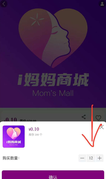 i妈妈商城新项目揭秘：激活占位享团队裂变与推广红利！