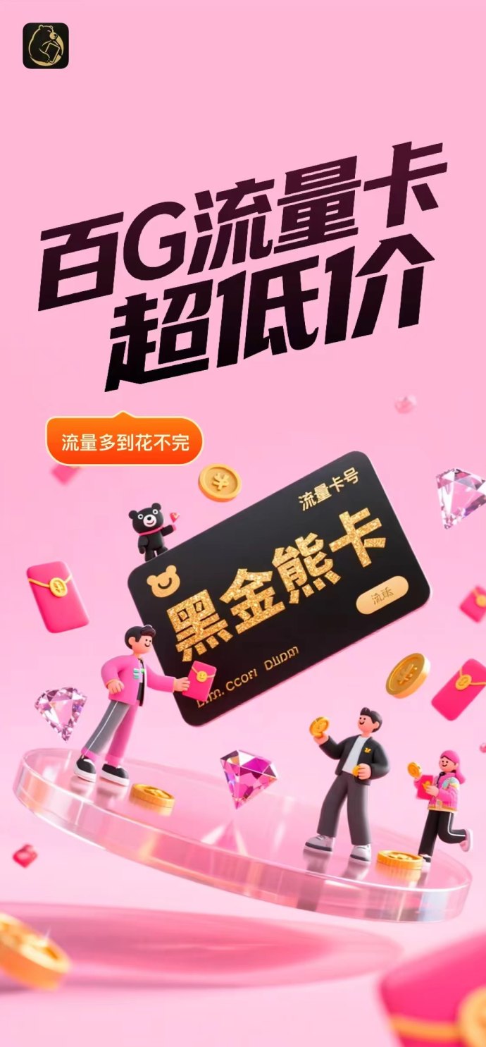 20号新项目首码开抢！家庭刚需品类，0基础也能轻松赚高佣！