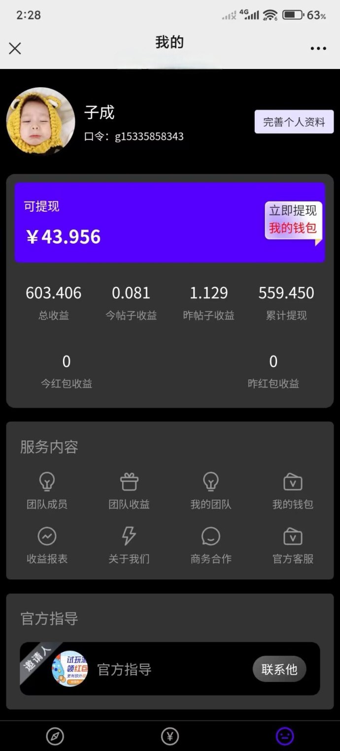 天启路广告赚米平台：单条广告高达4.7圆，轻松日赚50-100攻略！