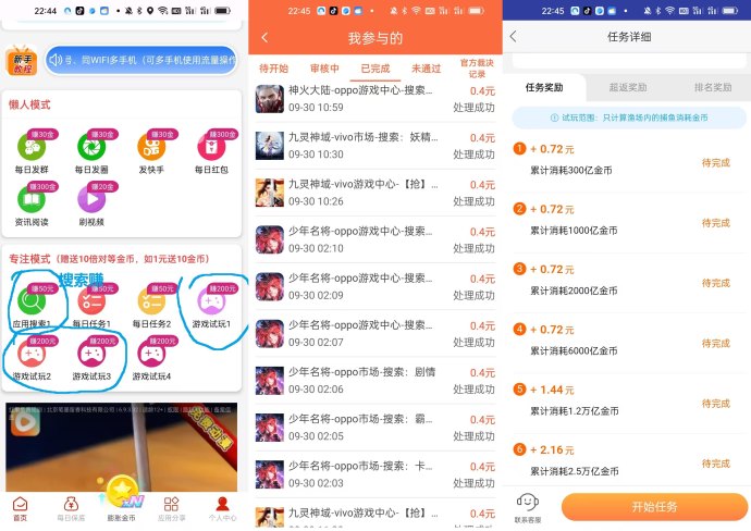 闲汇转APP玩法来袭：搜索赚、试玩、点赞任务多重收溢，轻松日入几十