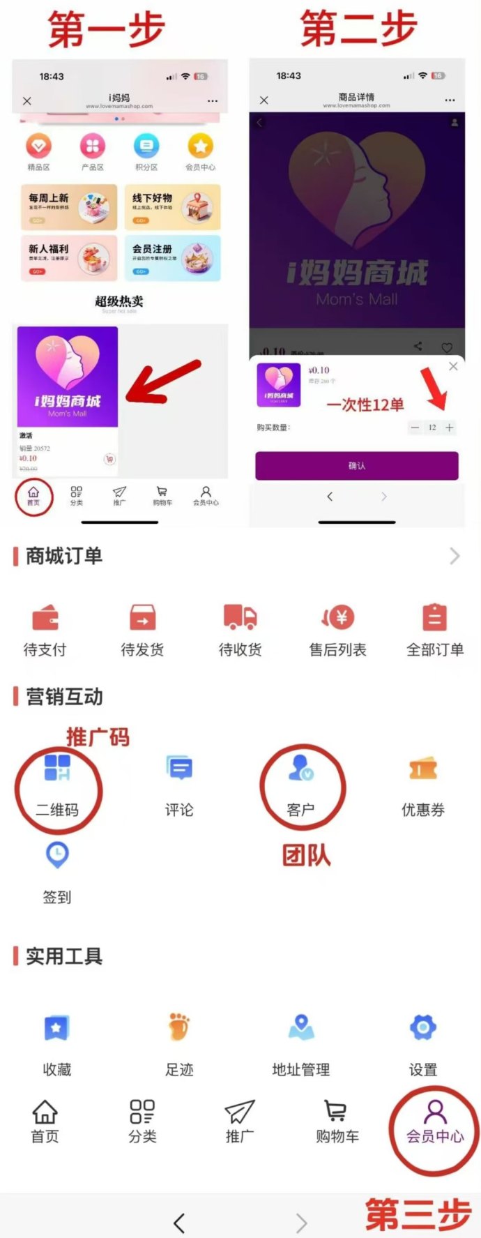 i妈妈商城上线！项目开启自动滑落机制，轻松占位享长期收溢！