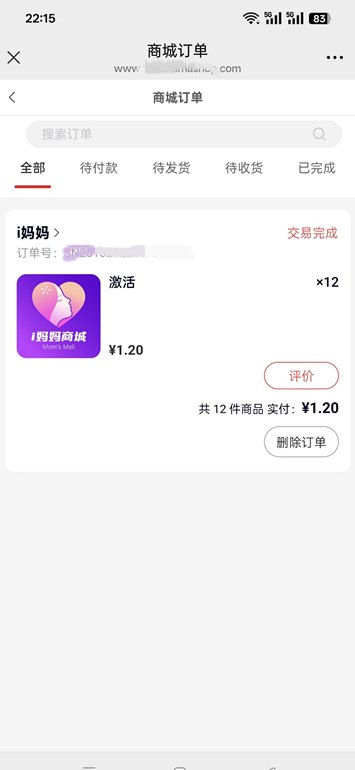 i妈妈商城上线！项目开启自动滑落机制，轻松占位享长期收溢！