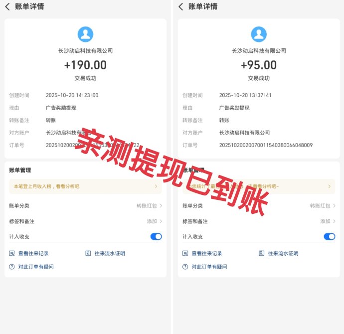 聚友赚上线：碳迹轻松提米，亲测到账稳定可靠！