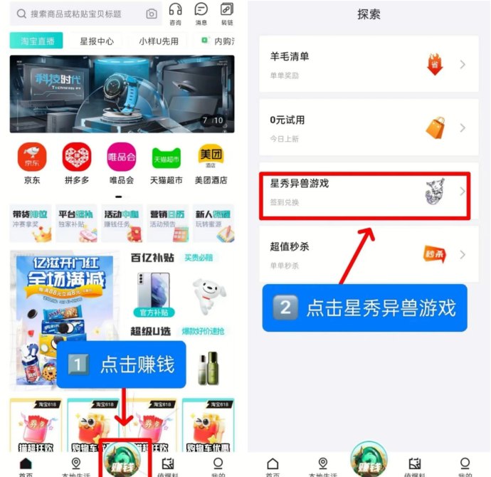 星秀多选来袭：山海经升级版玩法上线，升级家园轻松拿保底收溢！