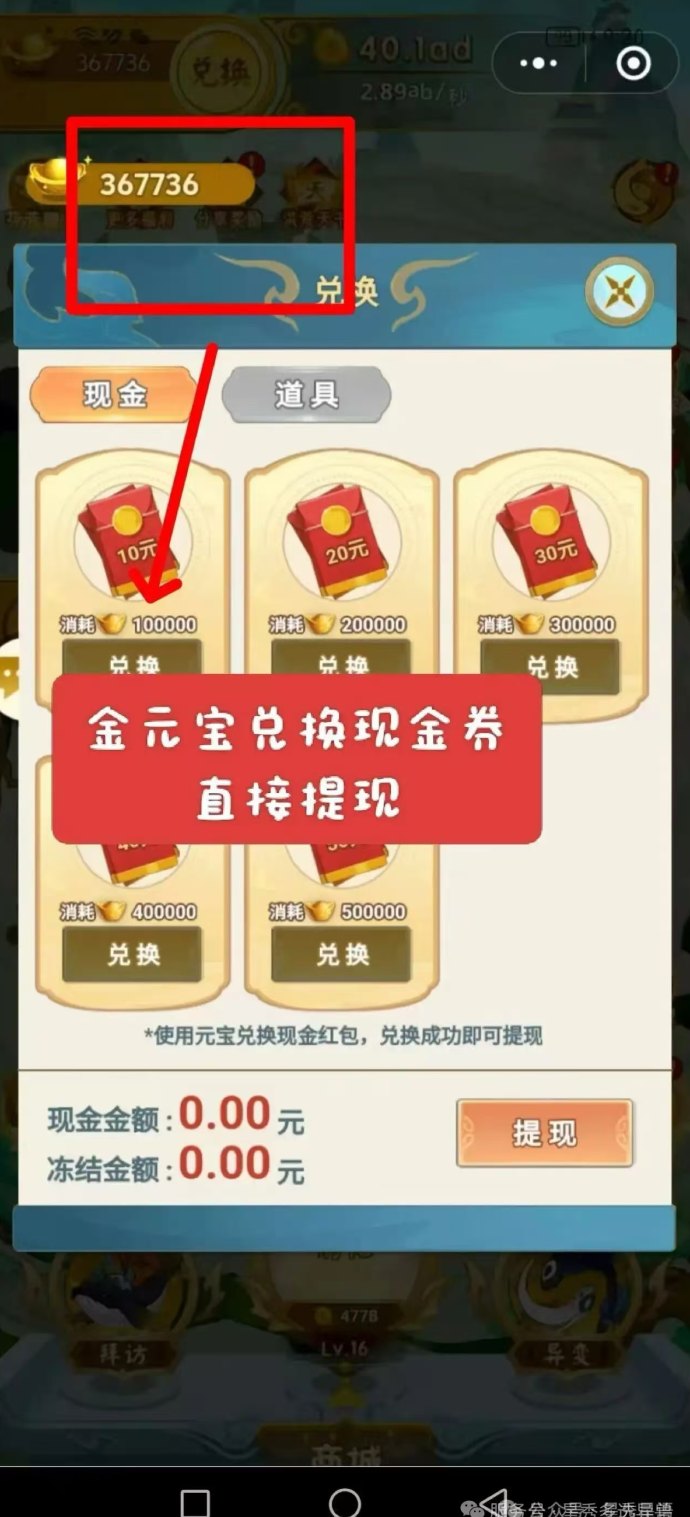 星秀多选来袭：山海经升级版玩法上线，升级家园轻松拿保底收溢！