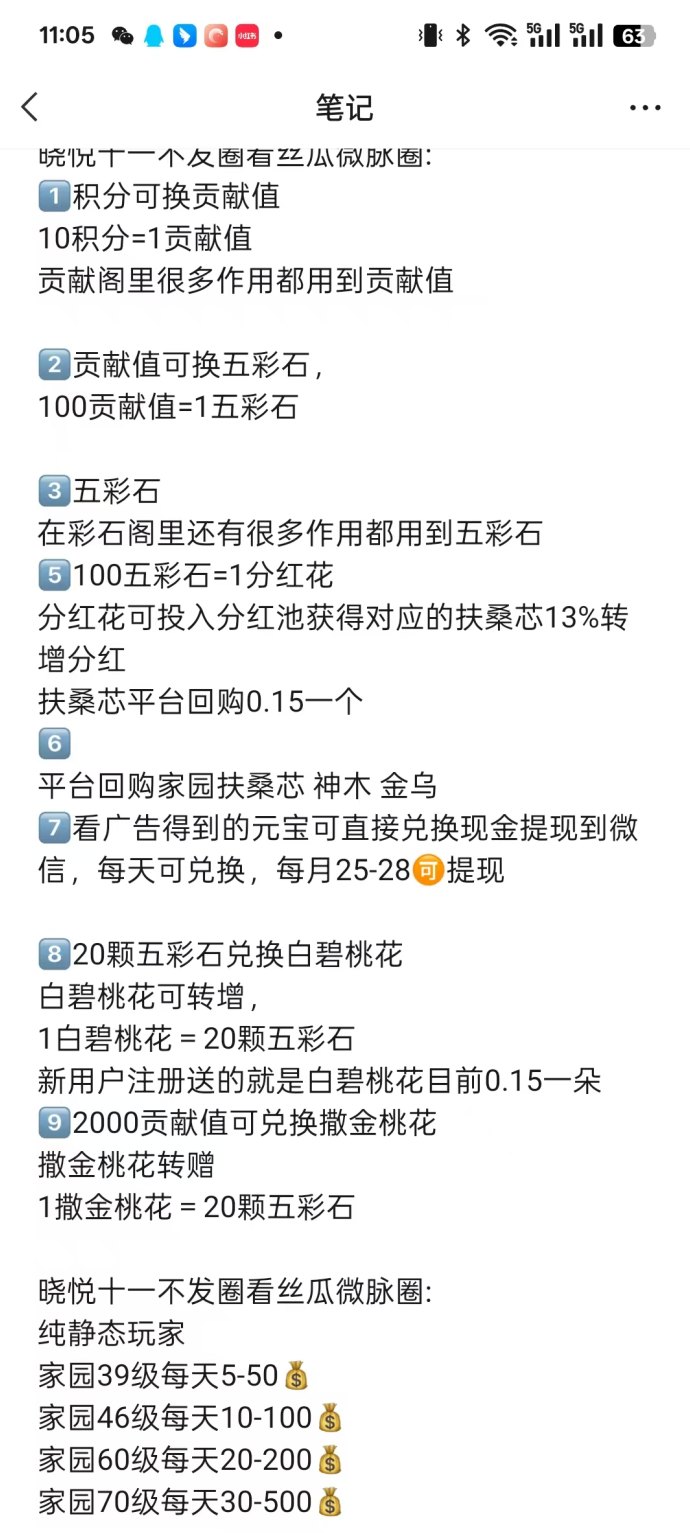 星秀多选来袭：山海经升级版玩法上线，升级家园轻松拿保底收溢！