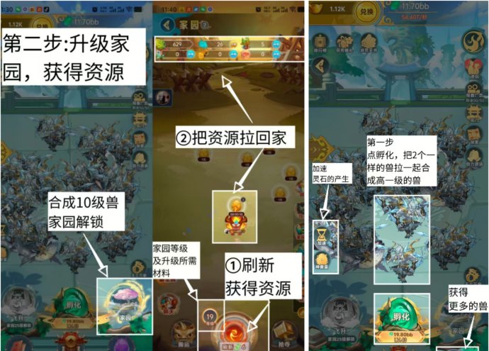 星秀多选来袭：山海经升级版玩法上线，升级家园轻松拿保底收溢！