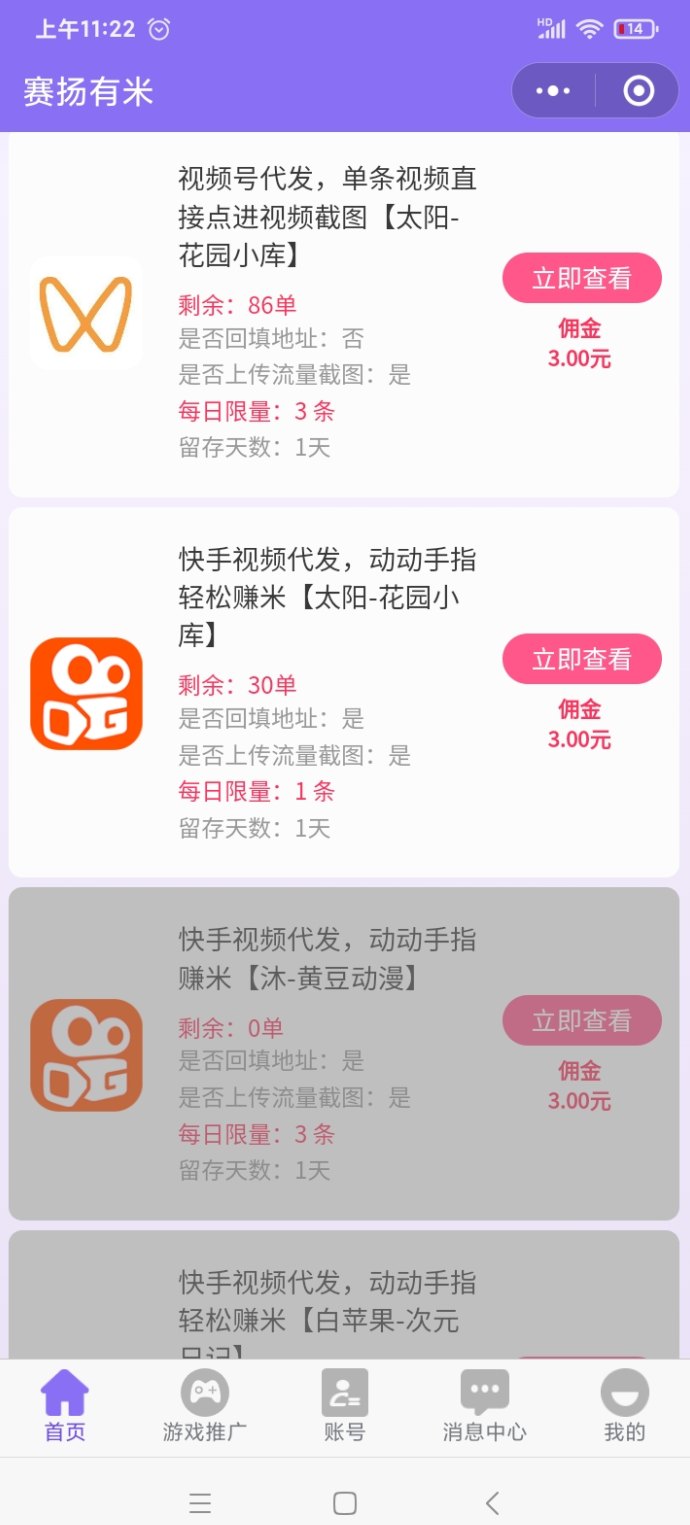 副业视频宝上线：刷视频、发作品就能换收溢，零门槛利用碎片时间轻松赚零花！