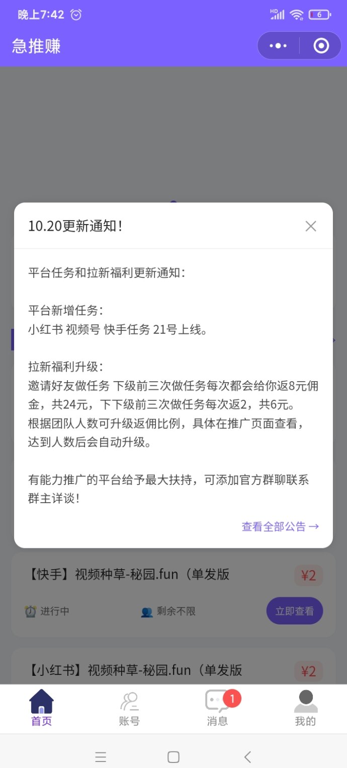 副业视频宝上线：刷视频、发作品就能换收溢，零门槛利用碎片时间轻松赚零花！