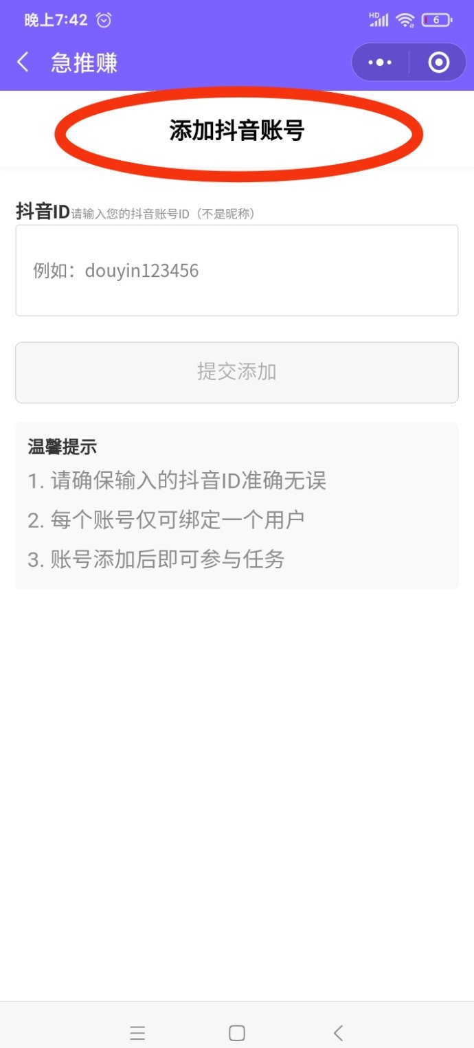 副业视频宝上线：刷视频、发作品就能换收溢，零门槛利用碎片时间轻松赚零花！