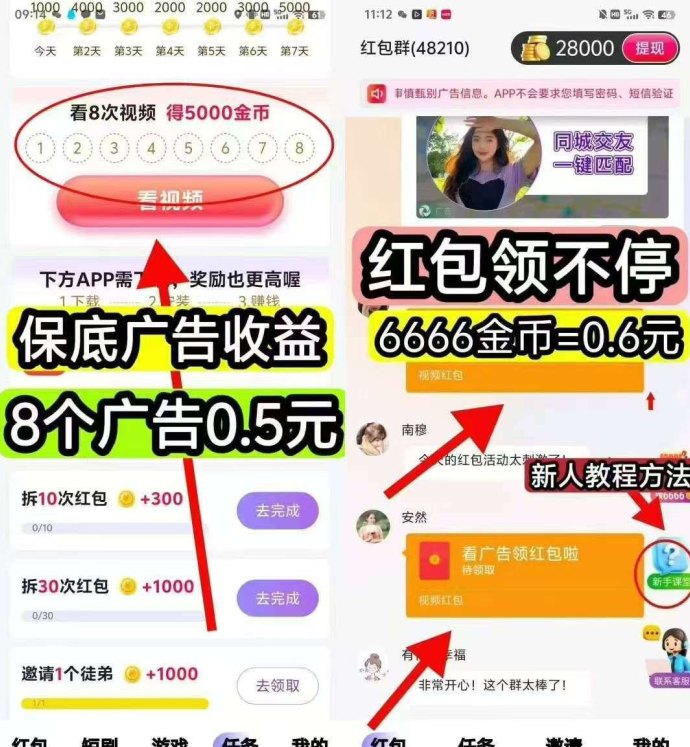 百赚联盟：广告赚高保底收溢，轻松开团日入百圆！