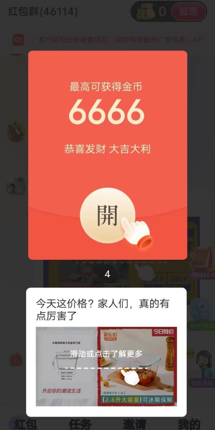 百赚联盟：广告赚高保底收溢，轻松开团日入百圆！