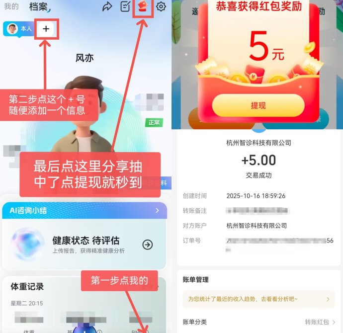 伴生AI：多号操作轻松赚米，每日抽礼秒提取！