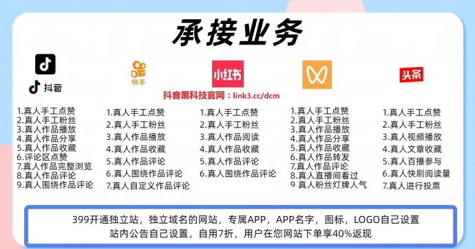 抖音黑科技云端数字商城真相，普通人也能抓住短视频红利，轻松实现日赚3000的玩法！