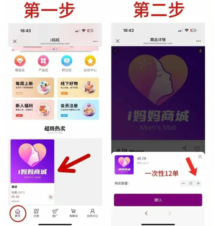 i妈妈公排滑落机制震撼来袭，0撸也能轻松上车，80万人帮你打工，月入2-20W不是梦！