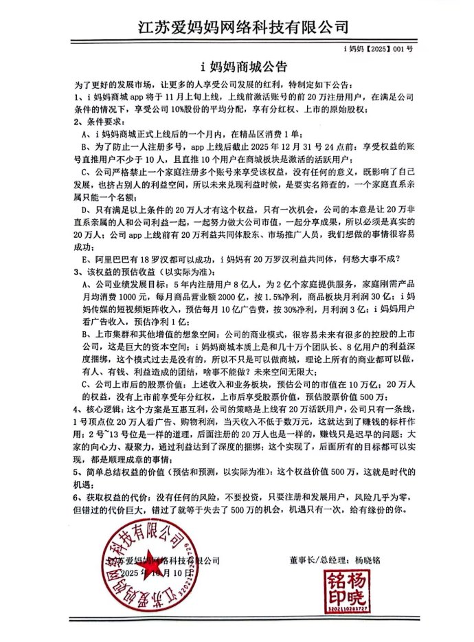 i妈妈公排滑落机制震撼来袭，0撸也能轻松上车，80万人帮你打工，月入2-20W不是梦！
