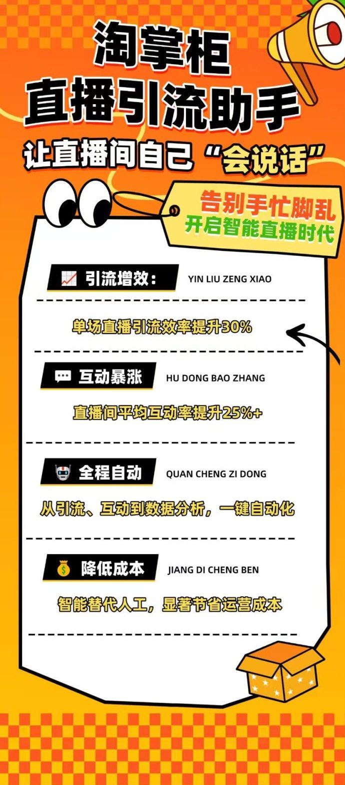 淘掌柜。AI自动褂机项目招人啦！