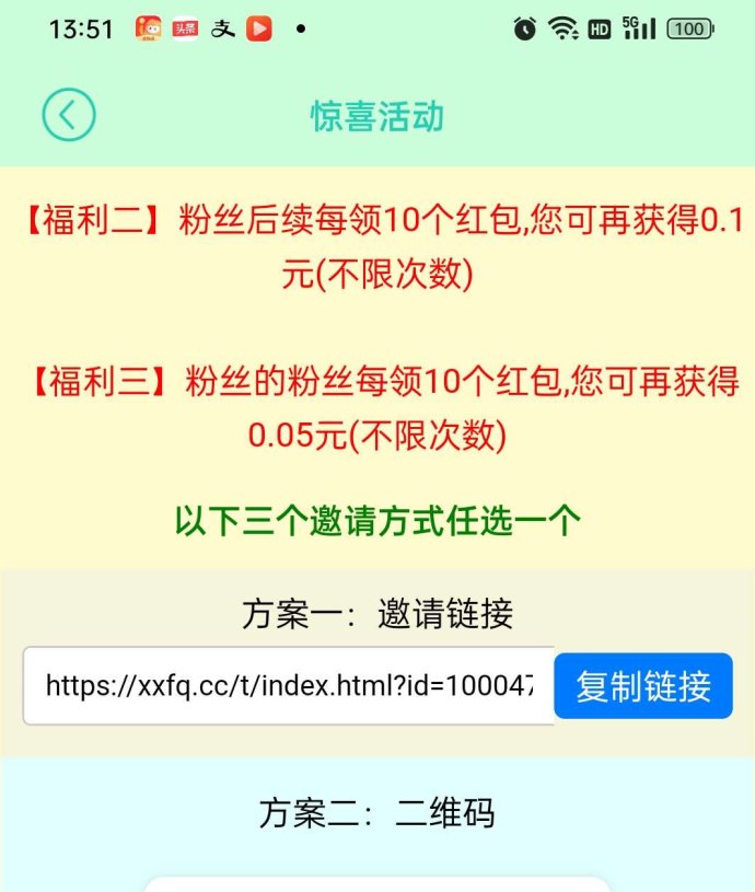 小小番茄广告平台上线：看广告日赚几十圆！