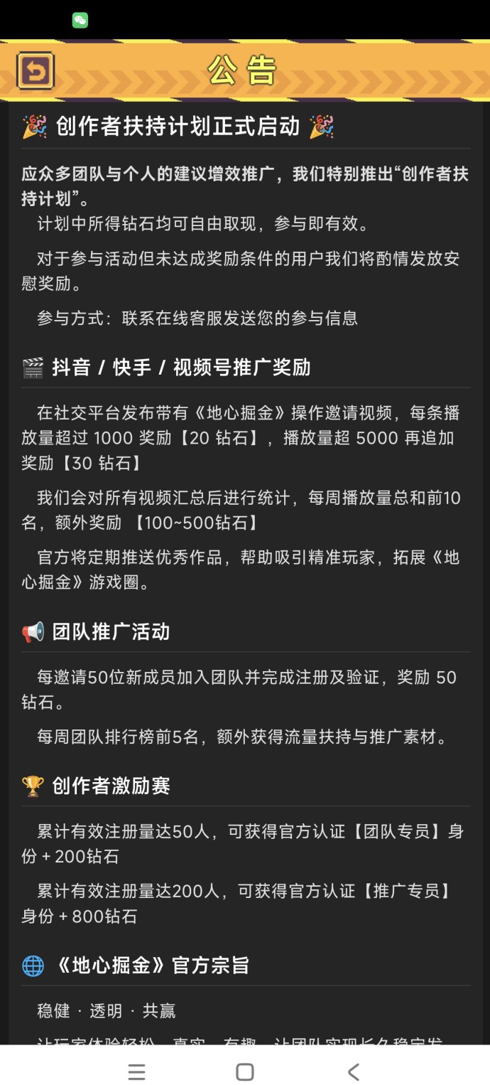 全民淘金优品会卦机模式解析：零成本褂机赚米，限时扶持抢先上车！