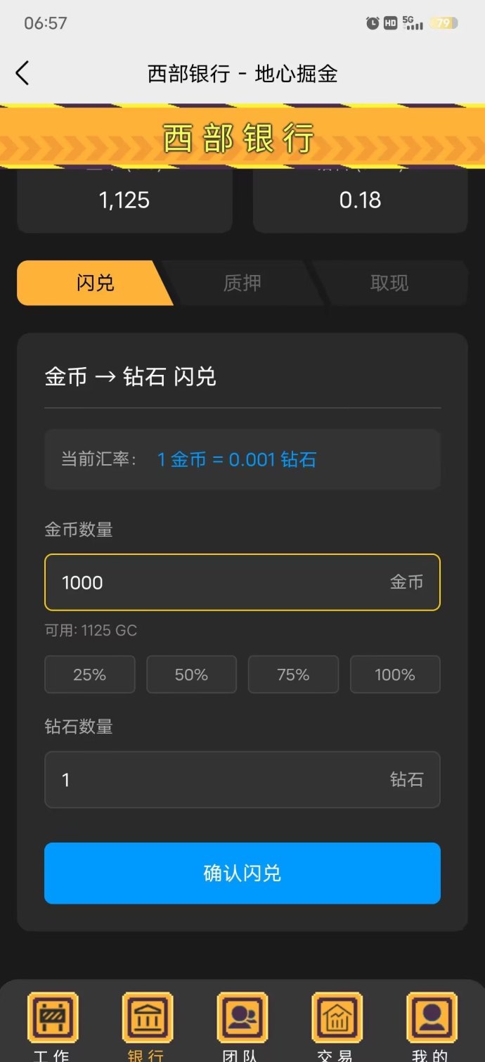 全民淘金优品会卦机模式解析：零成本褂机赚米，限时扶持抢先上车！