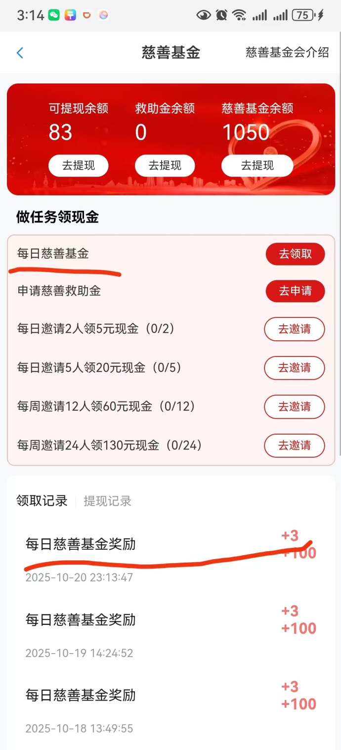 黑马副业奥园解析：纯零撸，每日签到3元+积分换实物奖励，轻松赚零花钱！