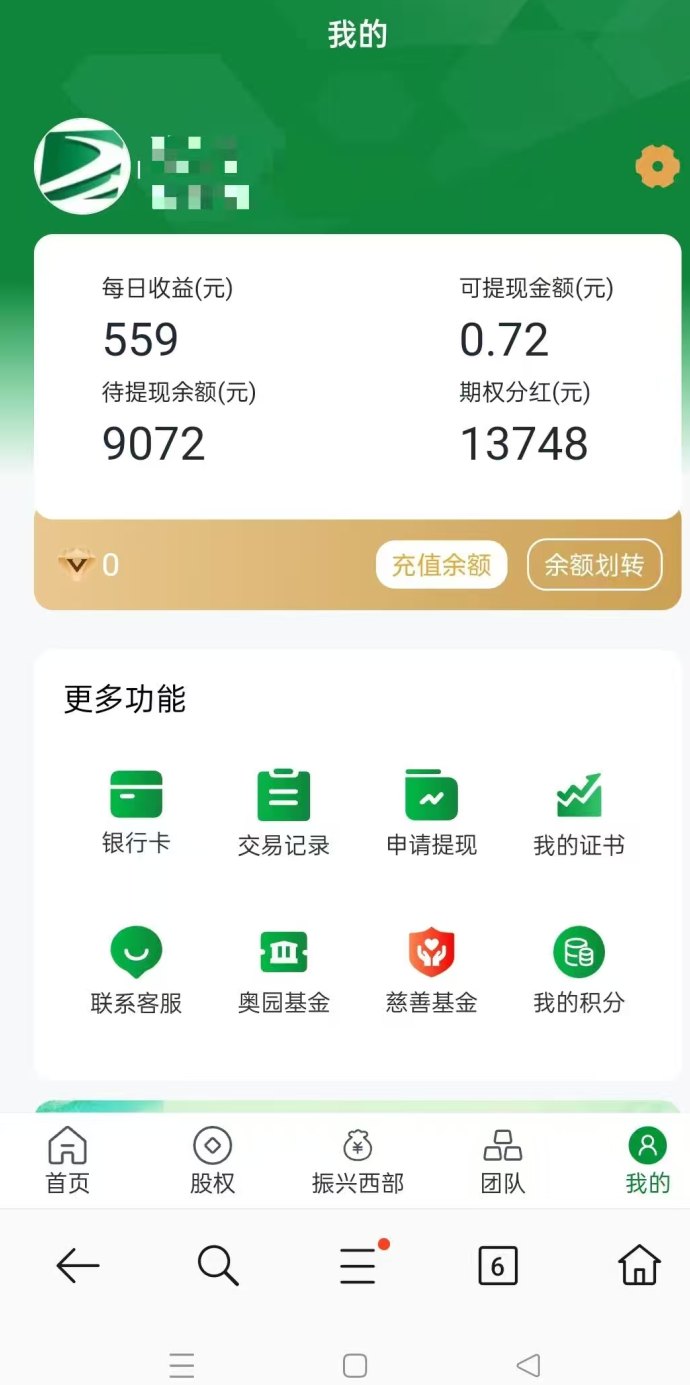 黑马副业奥园解析：纯零撸，每日签到3元+积分换实物奖励，轻松赚零花钱！