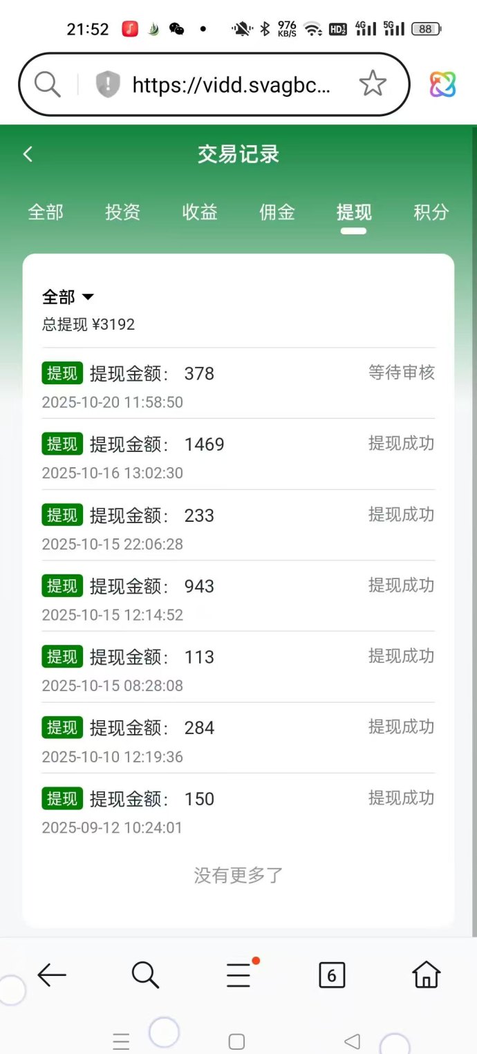 黑马副业奥园解析：纯零撸，每日签到3元+积分换实物奖励，轻松赚零花钱！