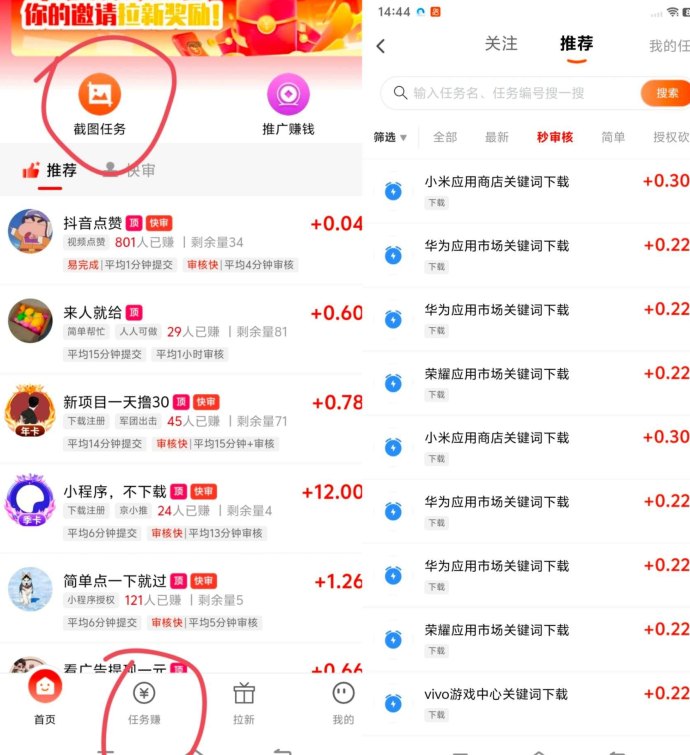 赚友邦首码：截图上传，每天轻松赚10-50圆收溢稳定！