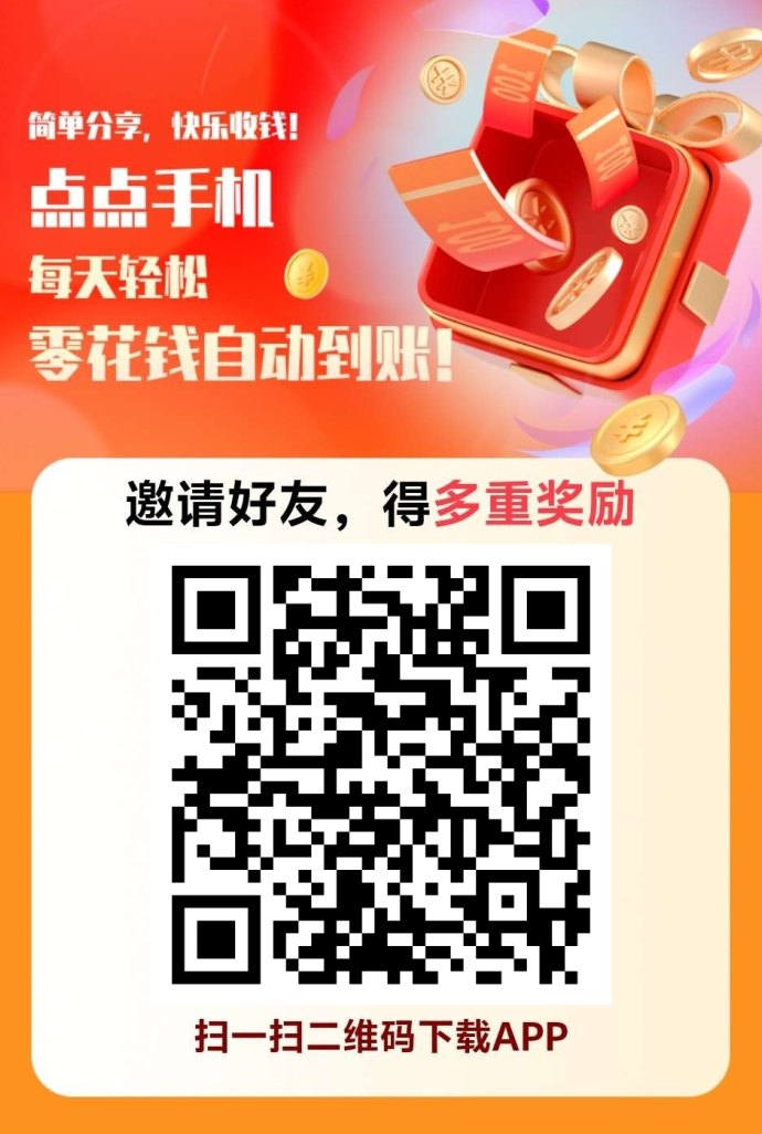 赚友邦首码：截图上传，每天轻松赚10-50圆收溢稳定！