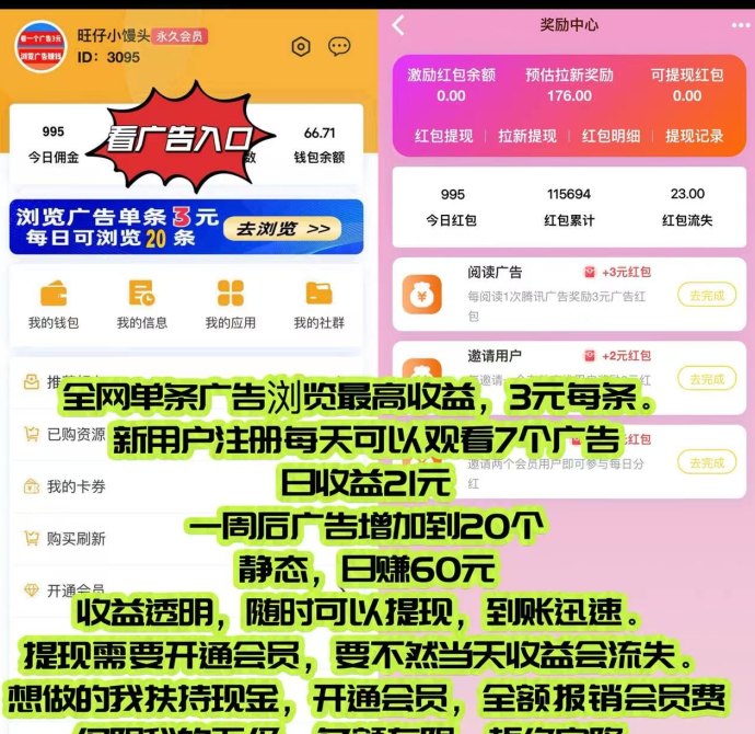 巨量广告APP零门槛赚米攻略：每条广告轻松赚3圆，学生和上班族都能日入几十圆！